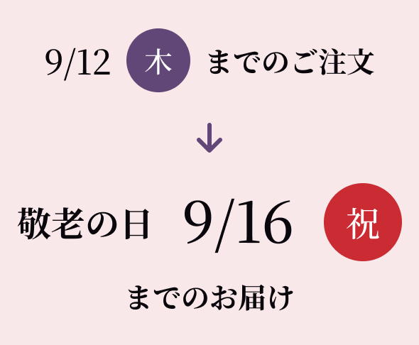 鰻楽オリジナルギフト箱でお届けします。※一部商品はギフト箱対象外です。あらかじめご了承ください。